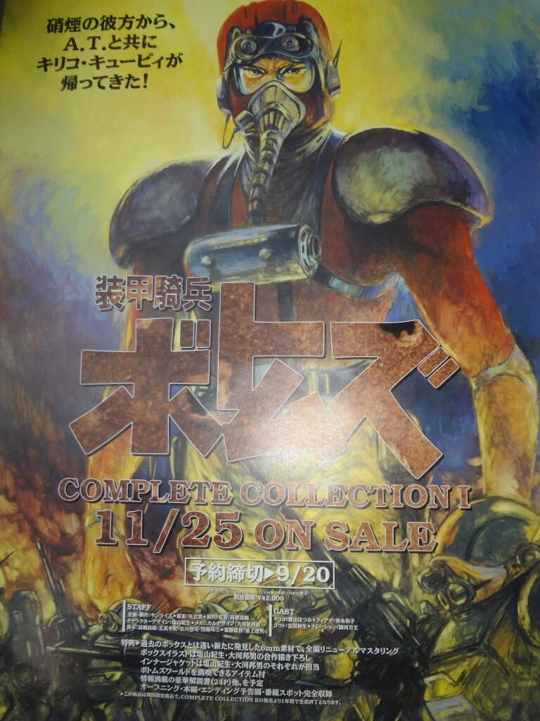 ݥõʼܥȥॺ COMPLETE COLLECTION 1_1