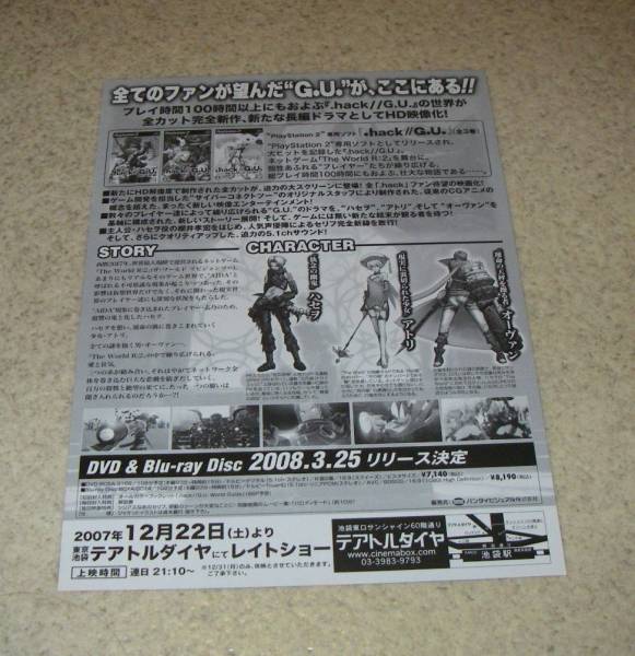 ǲ饷.hack//G.U. TRILOGY2硧˥_2