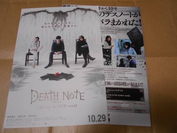 ǲ ǥΡ Light up the NEW world 饷 ե饤䡼 3 о Ӿμ ľ ¾ DEATH NOTE_1